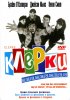 Постер «Клерки»