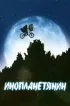 Постер «Инопланетянин»