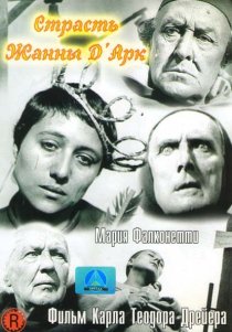 «Страсти Жанны д`Арк»