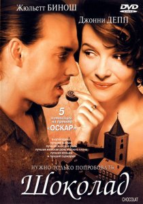 «Шоколад»