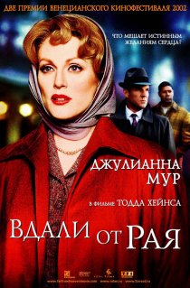 «Вдали от рая»