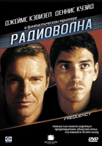 «Радиоволна»