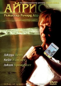 «Айрис»