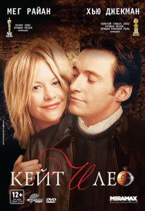 «Кейт и Лео»