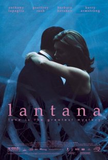 «Лантана»