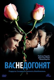 «Вас не догонят»