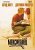 Постер «Мексиканец»