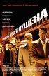 Постер «Одиннадцать друзей Оушена»