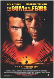 «Цена страха»