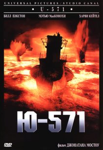 «Ю-571»