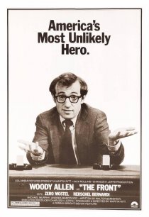 «Подставное лицо»