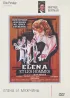 Постер «Елена и мужчины»
