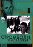 Постер «Стромболи, земля Божья»