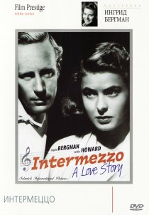 «Интермеццо»