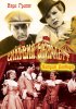 Постер «Сильвия Скарлетт»