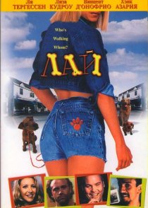«Лай»
