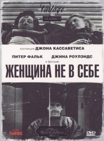«Женщина не в себе»