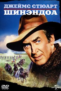 «Шинэндоа»