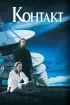 Постер «Контакт»