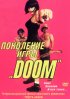 Постер «Поколение игры «Doom»»