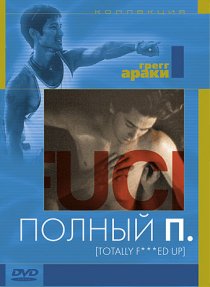 «Полный П»