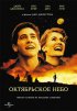 Постер «Октябрьское небо»