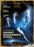 Постер «Эффект спускового курка»