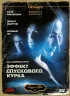 Постер «Эффект спускового курка»