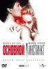 Постер «Основной инстинкт»