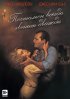 Постер «Почтальон всегда звонит дважды»