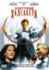 Постер «Подручный Хадсакера»