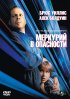 Постер «Меркурий в опасности»