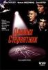 Постер «Джонни Стервятник»