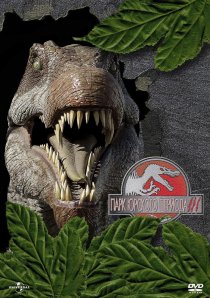 «Парк Юрского периода 3»