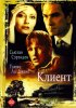 Постер «Клиент»