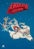 Постер «Аэроплан 2: Продолжение»