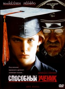 «Способный ученик»