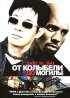 Постер «От колыбели до могилы»