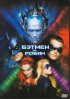 Постер «Бэтмен и Робин»