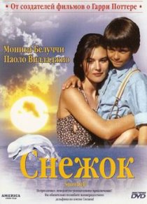 «Снежок»