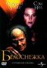 Постер «Белоснежка: Страшная сказка»