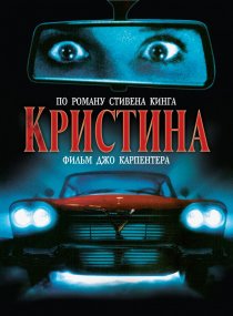 «Кристина»
