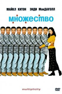 «Множество»