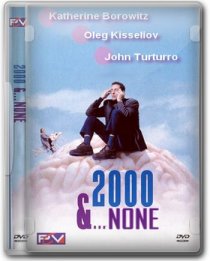 «Две тысячи и ничего больше»
