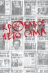 Постер «Кровавое лето Сэма»