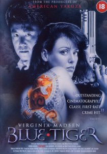 «Якудза»