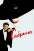 Постер «Сабрина»