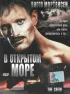 Постер «В открытом море»