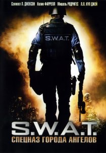 «S.W.A.T.: Спецназ города ангелов»