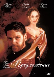«Предложение»